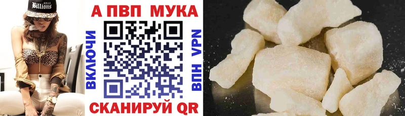 A-PVP кристаллы Энем