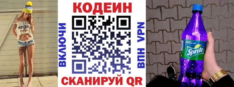 Кодеиновый сироп Lean напиток Lean (лин)  Энем 