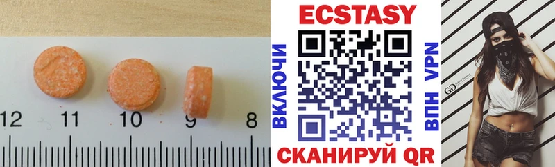 Ecstasy 99%  сколько стоит  Энем 