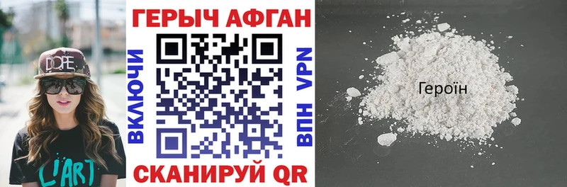 Героин VHQ  дарнет шоп  Энем 