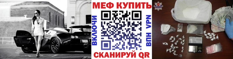 Меф mephedrone  Энем 