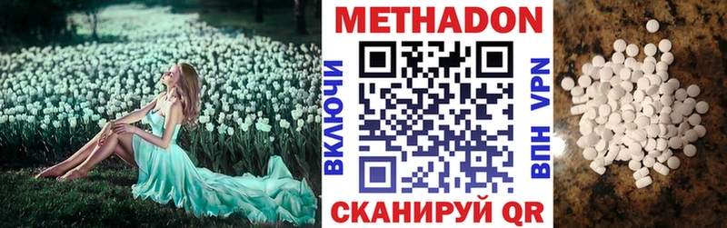 где продают наркотики  Энем  Метадон methadone 